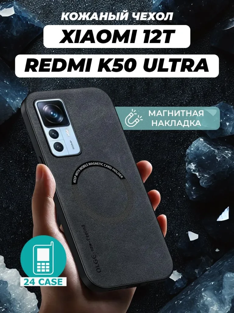 Чехол PR01XIA-12T