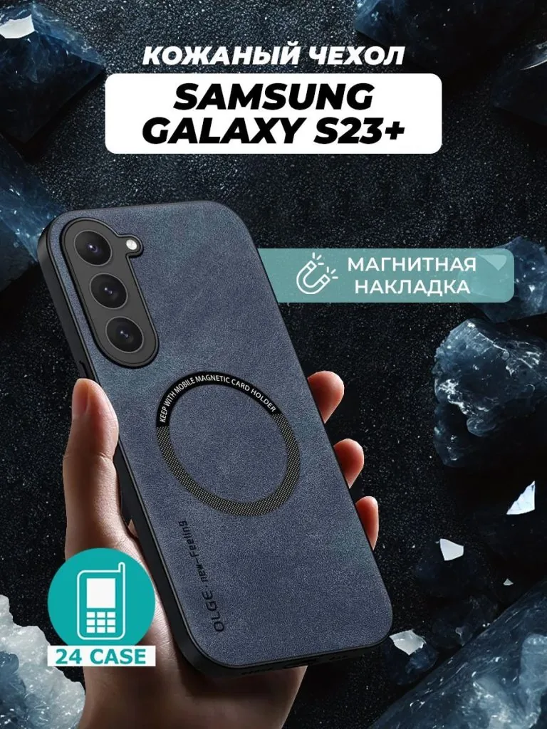 Galaxy S23 Plus — темно-синий