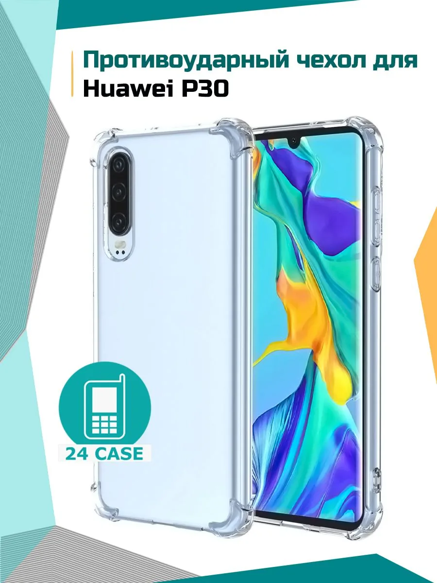 Антишок — прозрачный — Huawei P30