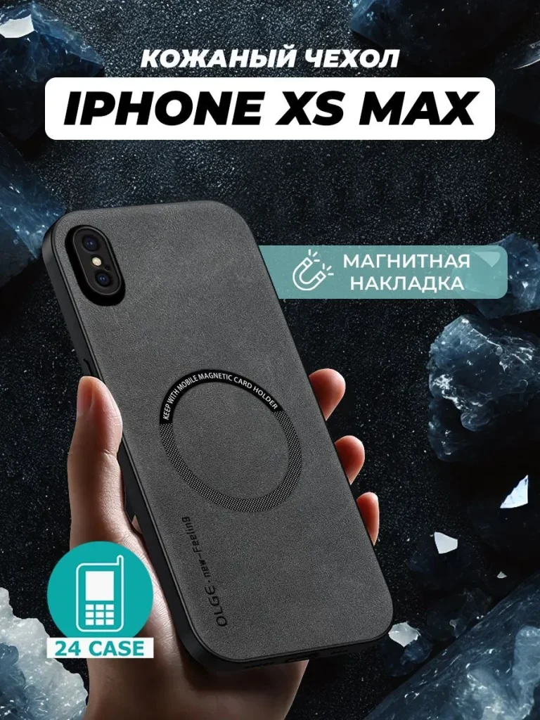 Чехол PR02IPH-XSM