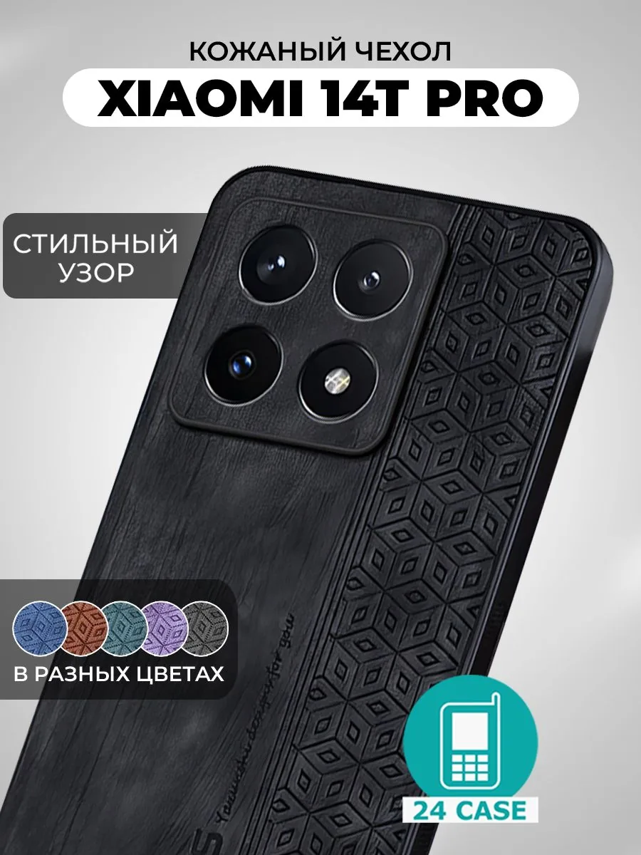 С узором — черный — Xiaomi 14T Pro