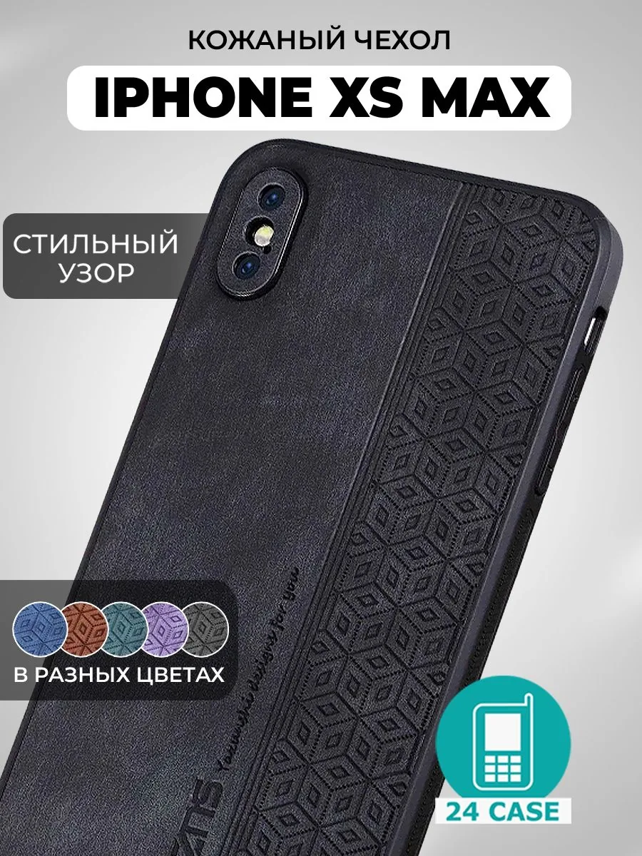 С узором — черный — Apple iPhone XS Max