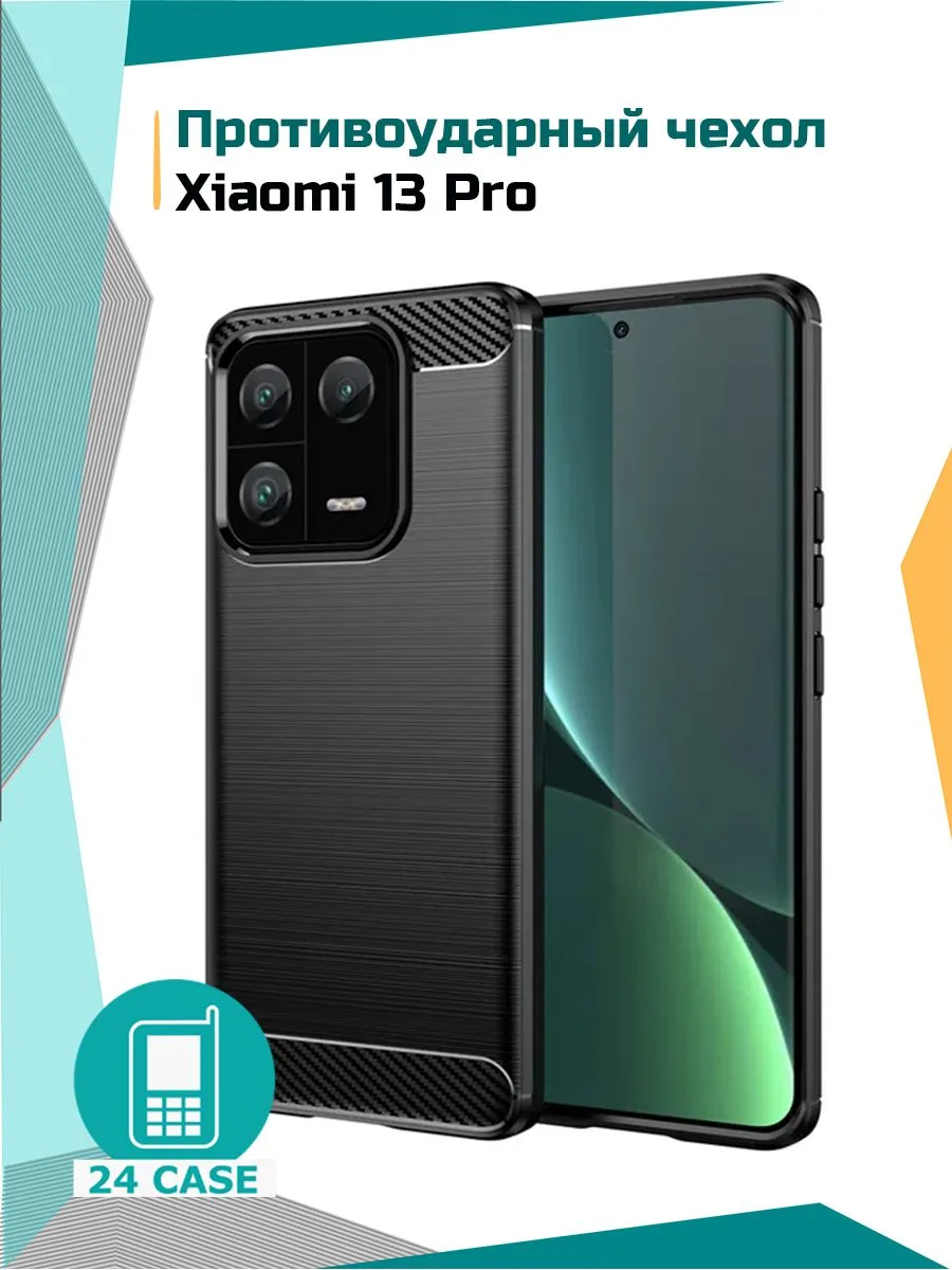 Противоударный чехол для 13 Pro — черный