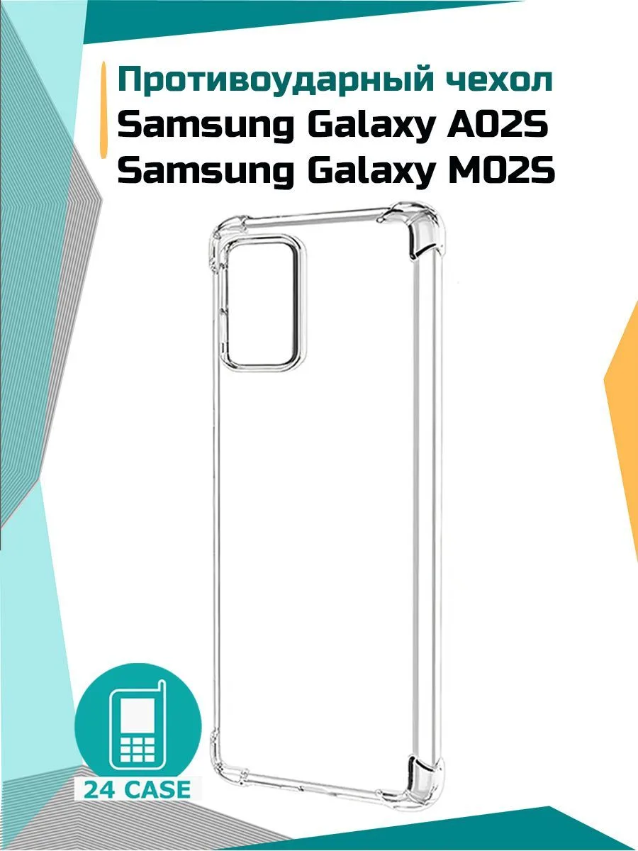 Чехол «Антишок» для Samsung Galaxy A02s, прозрачный;зеркальный