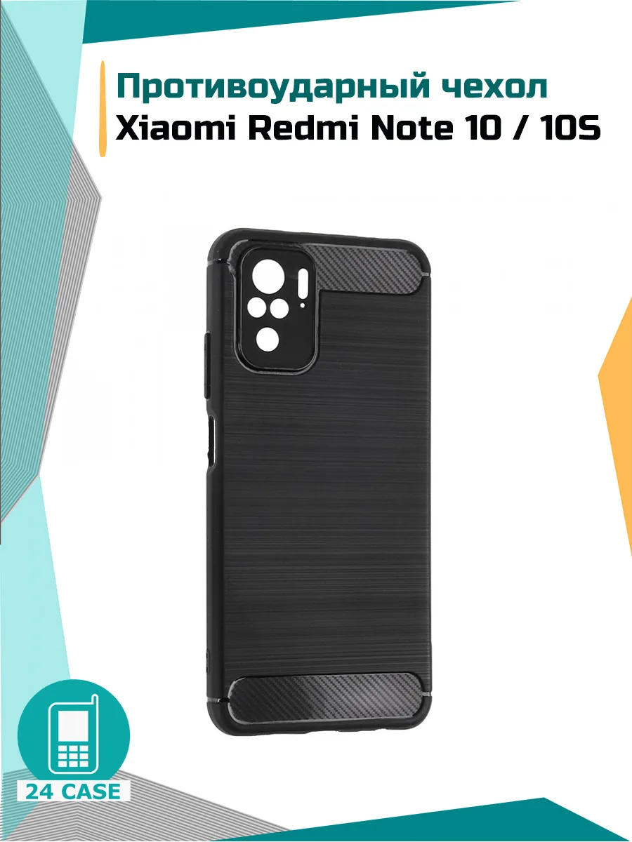 С рисунком под карбон — черный — Poco M5s, Redmi Note 10, Redmi Note 10S