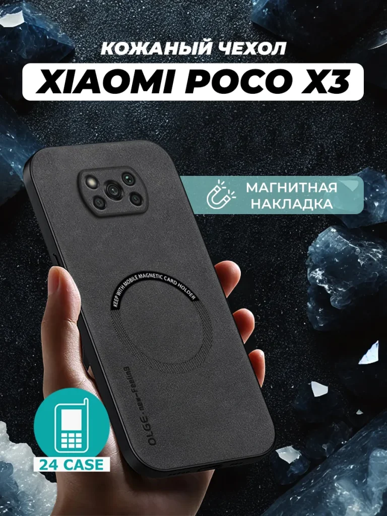 Чехол PR01POC-X3