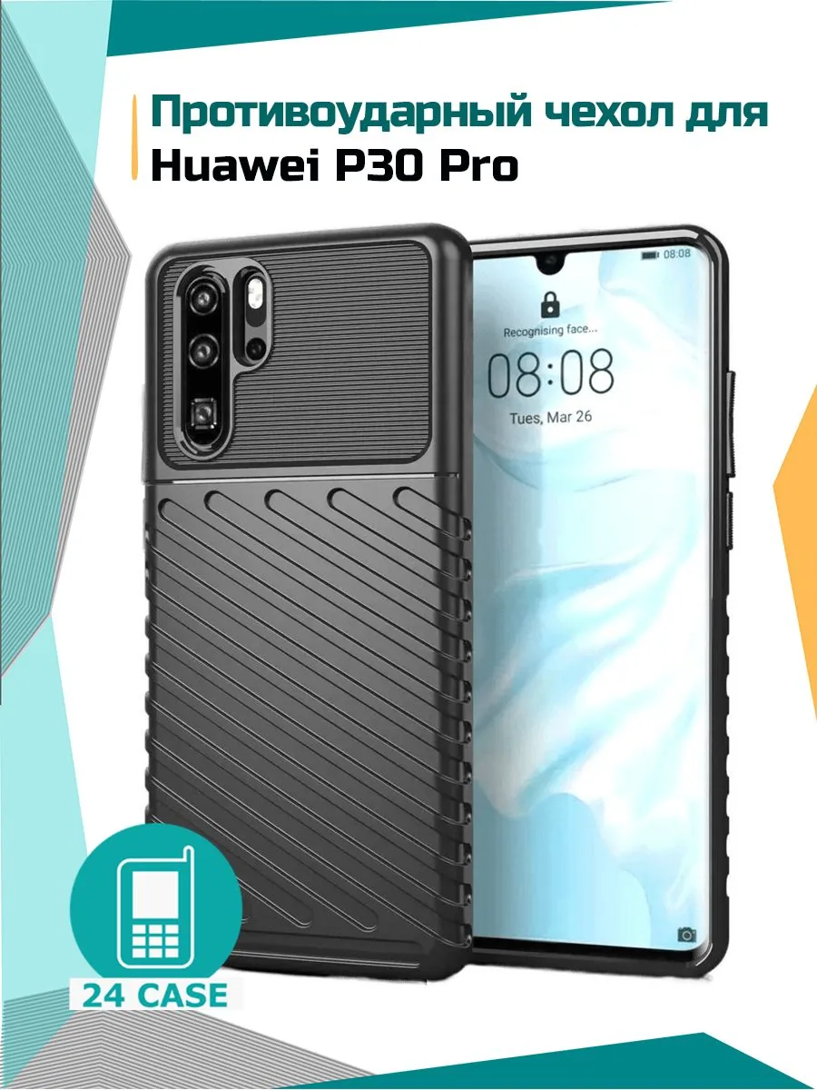 Rugged Shield — черный — Huawei P30 Pro