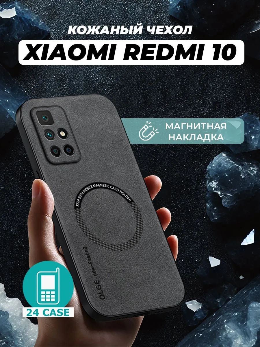 С магнитом — черный — Poco M5s, Redmi Note 10 4G, Redmi Note 10S