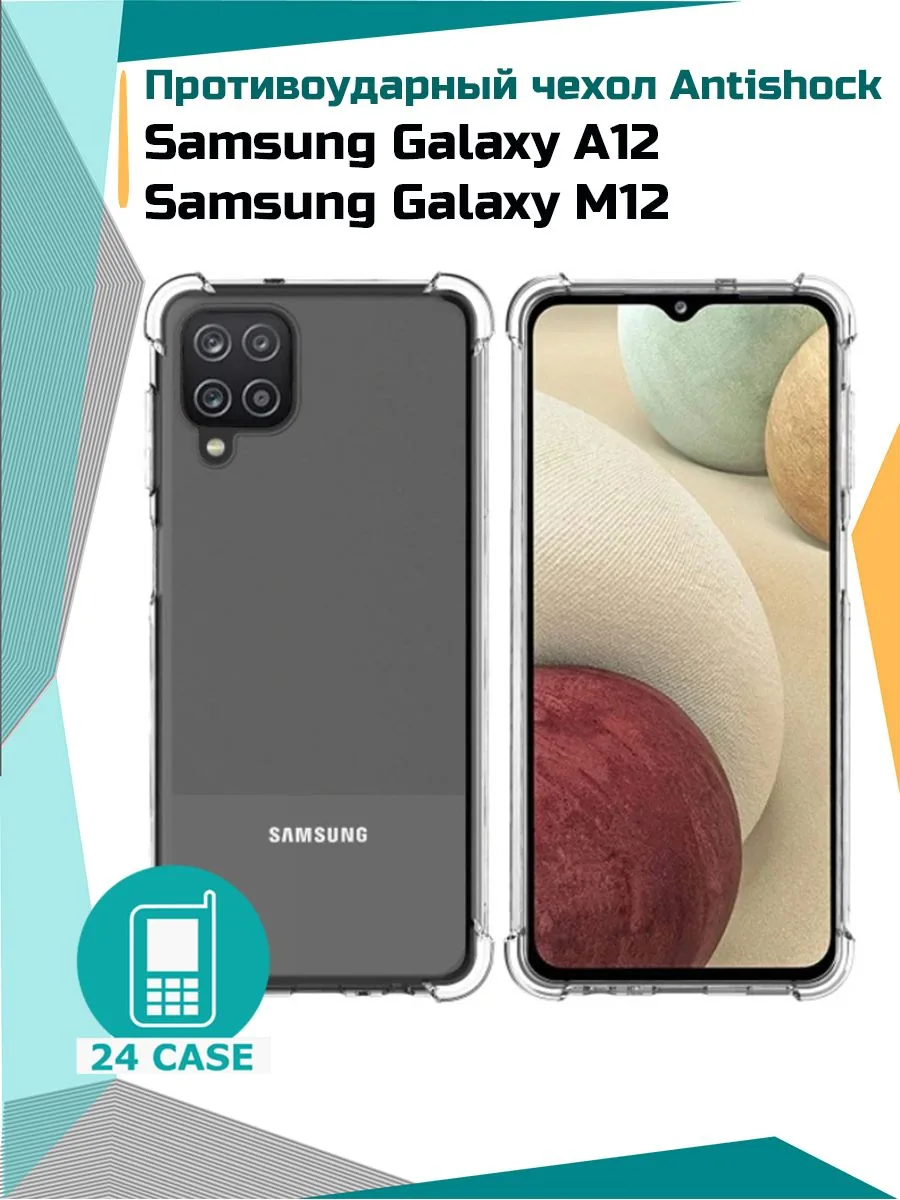 Противоударный чехол — прозрачный — Samsung Galaxy A12, Samsung Galaxy M12