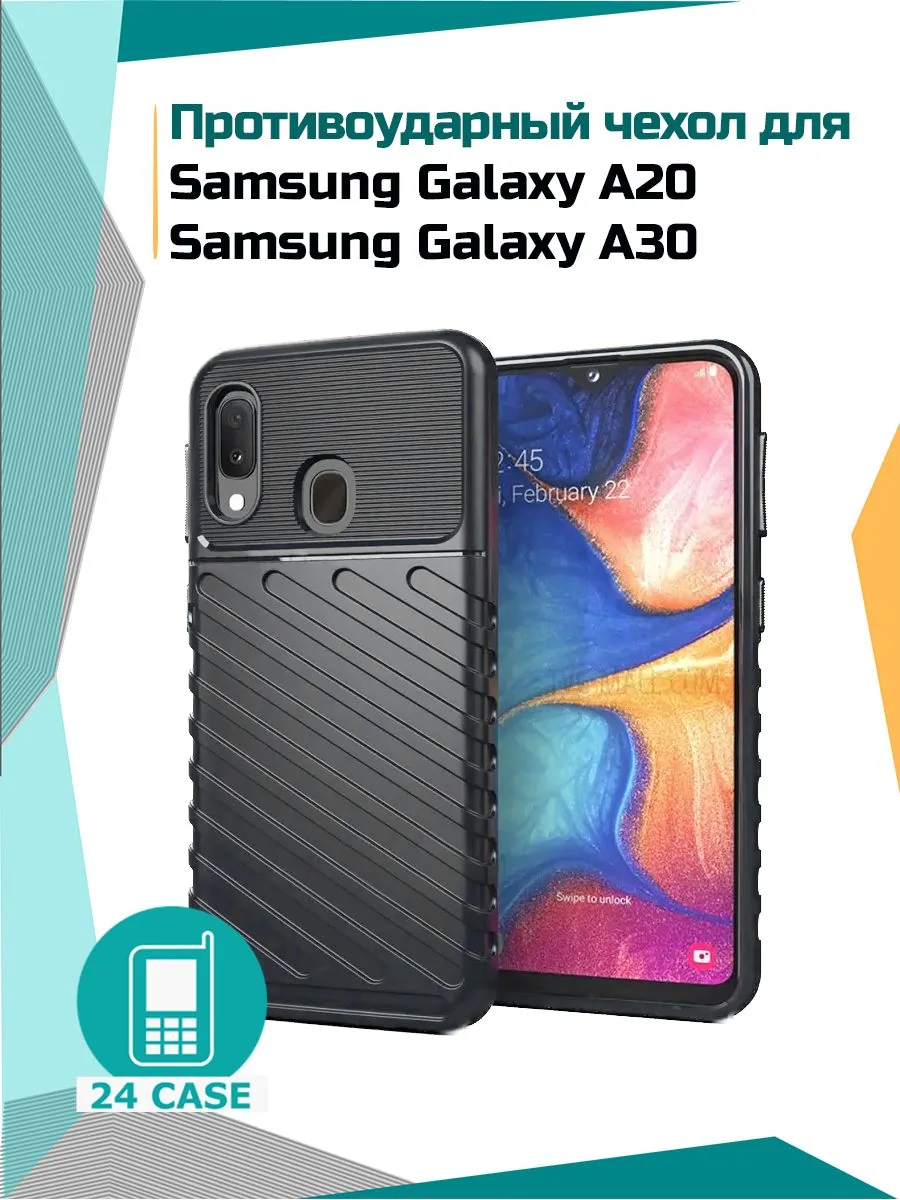 Rugged Shield — черный — Samsung Galaxy A20, Samsung Galaxy A30