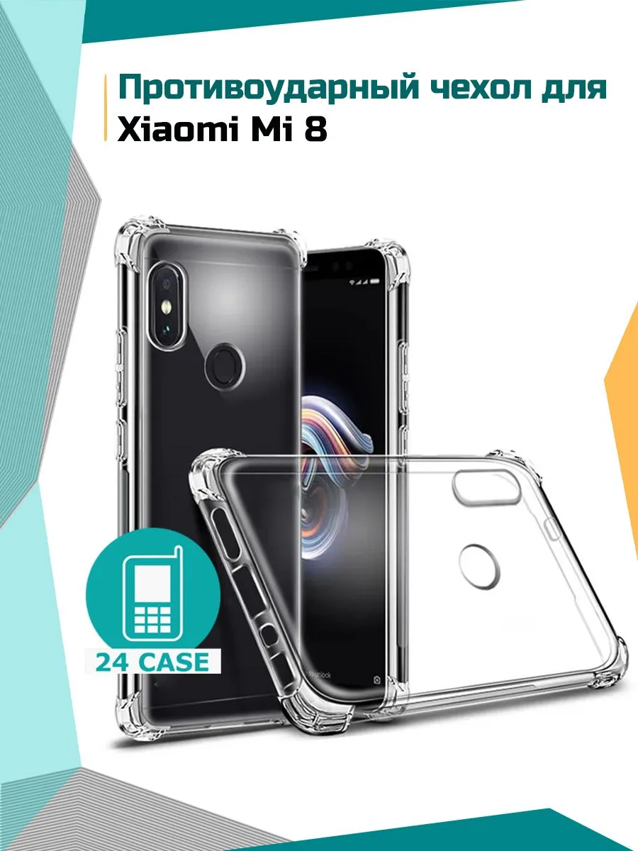 Чехол «Антишок» для Mi 8 — прозрачный