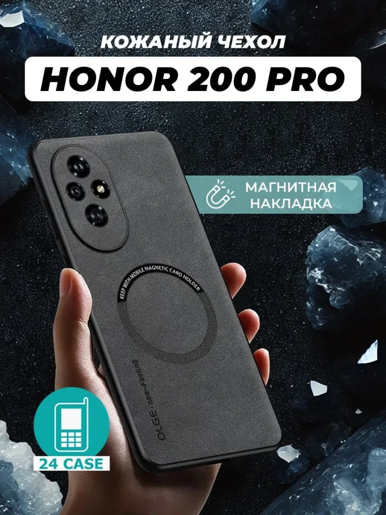 Чехол PR02HON-200P