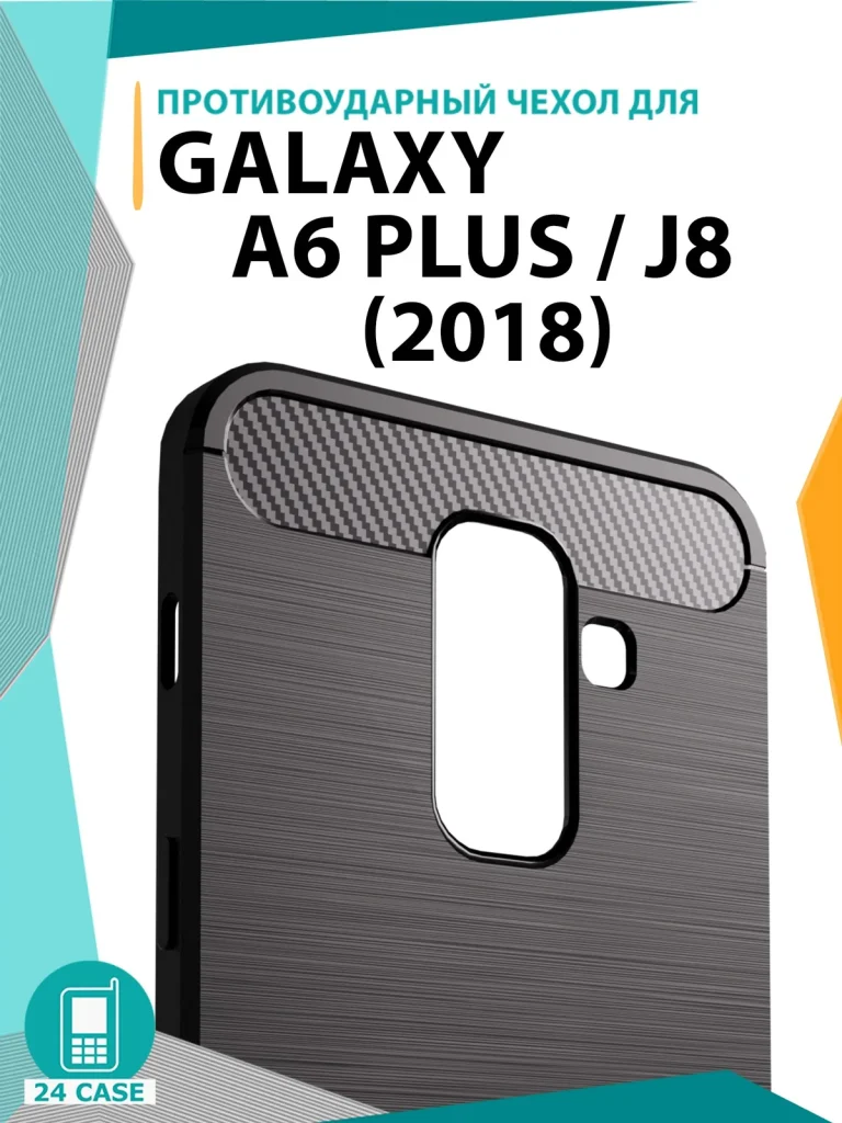 Чехол 095084SAM-J82018