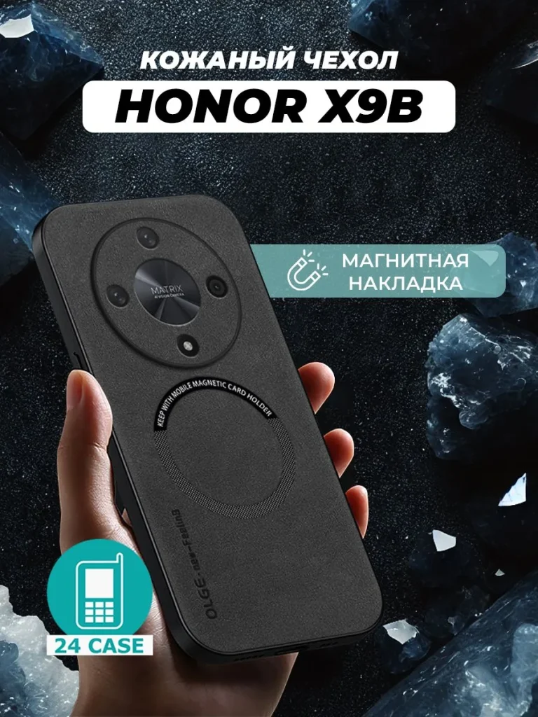 Чехол PR01HON-X9B