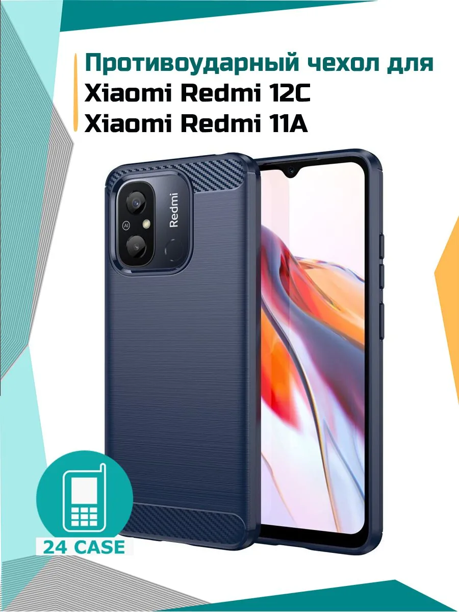 С рисунком под карбон — темно-синий — Poco C55, Redmi 11A, Redmi 12C