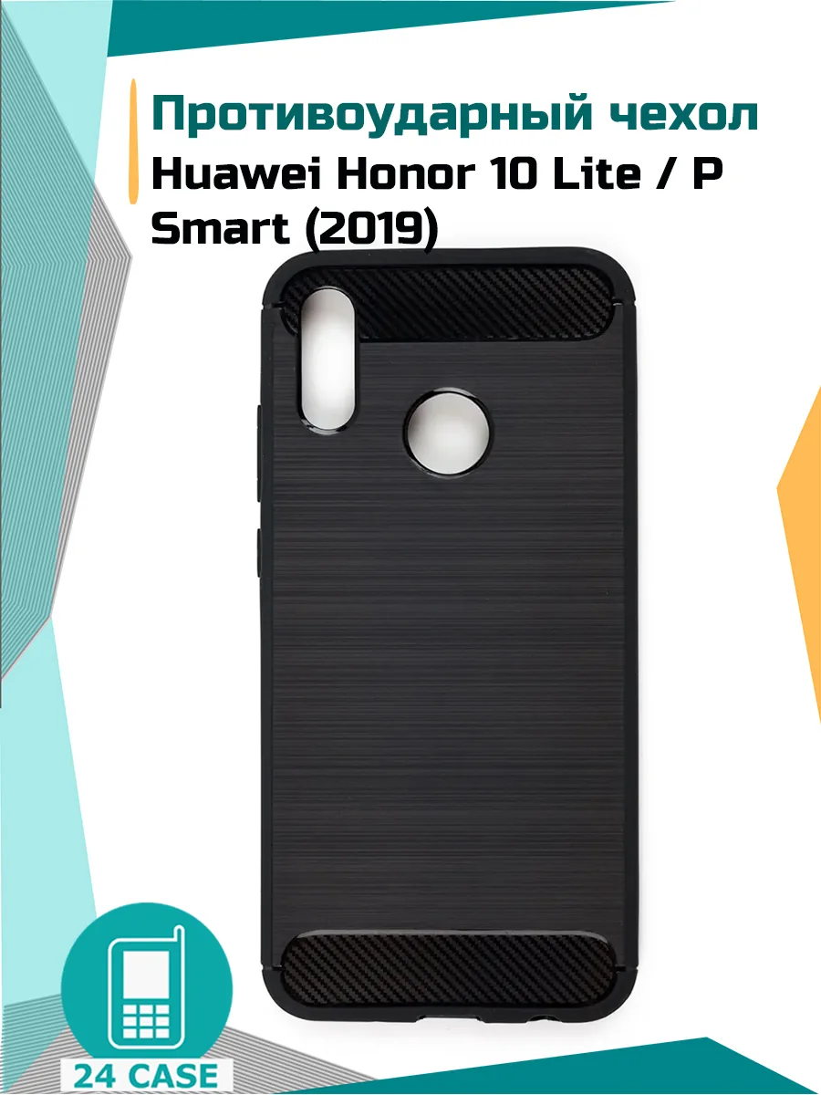 Противоударный чехол — черный — Honor 10 Lite, Huawei P smart (2019)