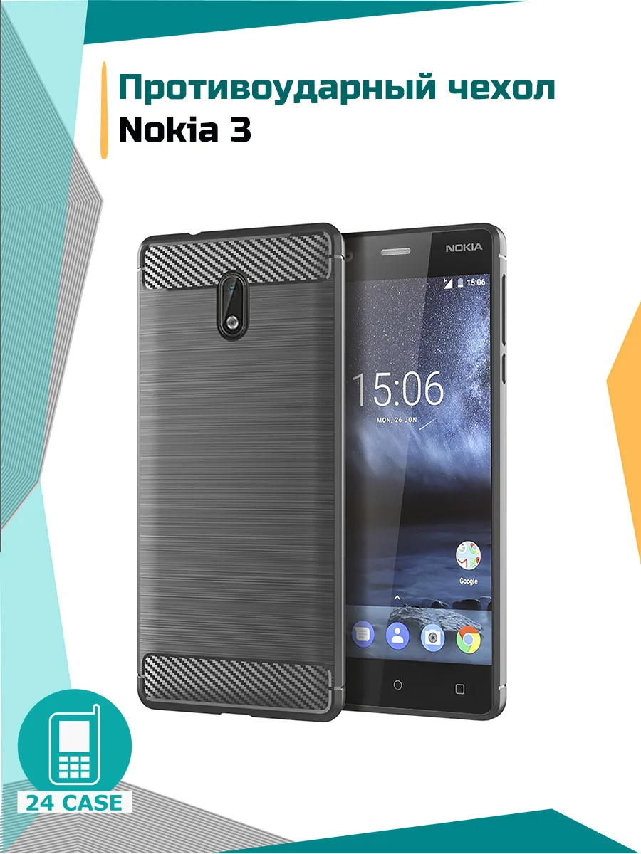 С рисунком под карбон — серый — Nokia 3