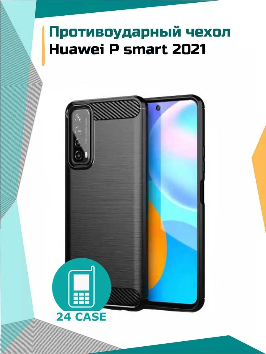 С рисунком под карбон — черный — Huawei P smart (2021)