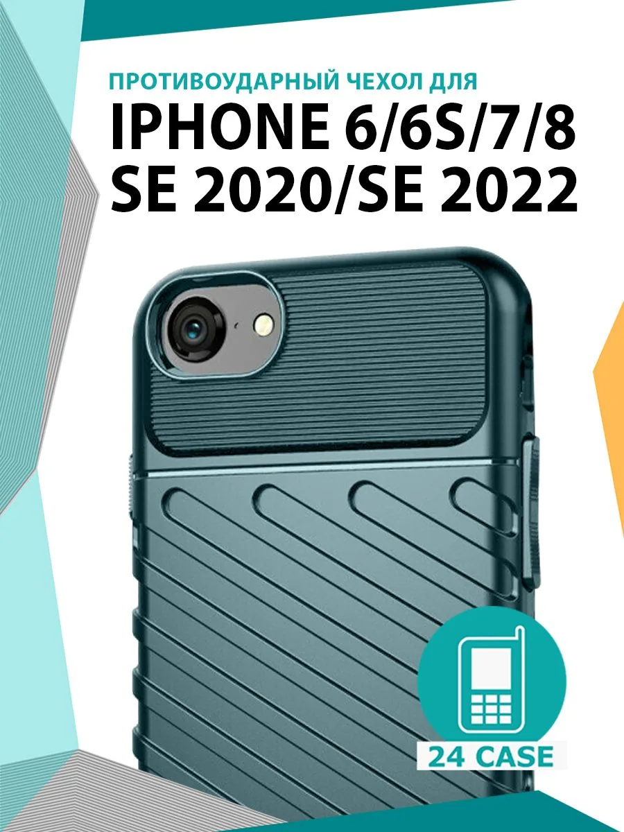 Rugged Shield — темно-зеленый — Apple iPhone 6, Apple iPhone 6s