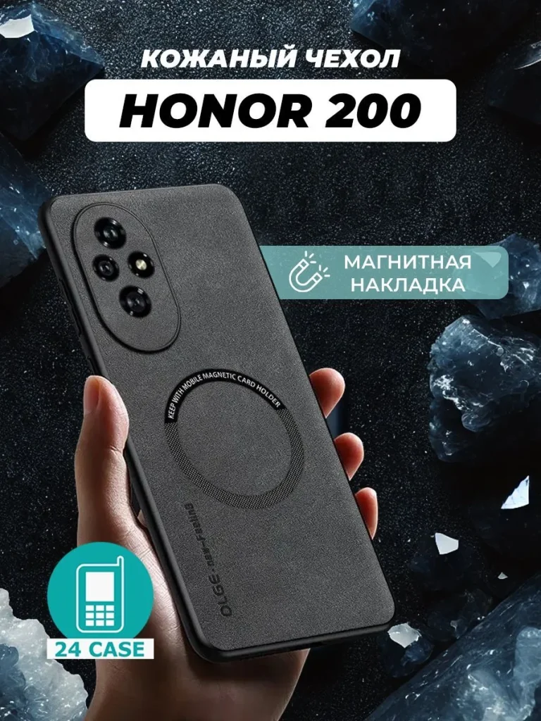 Чехол PR02HON-200