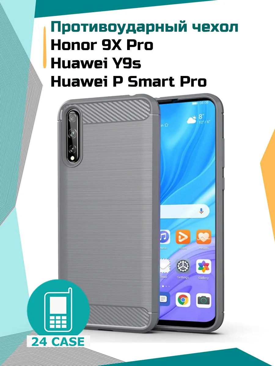 С рисунком под карбон — серый — Honor 9X Pro, Huawei P smart Pro, Huawei Y9s
