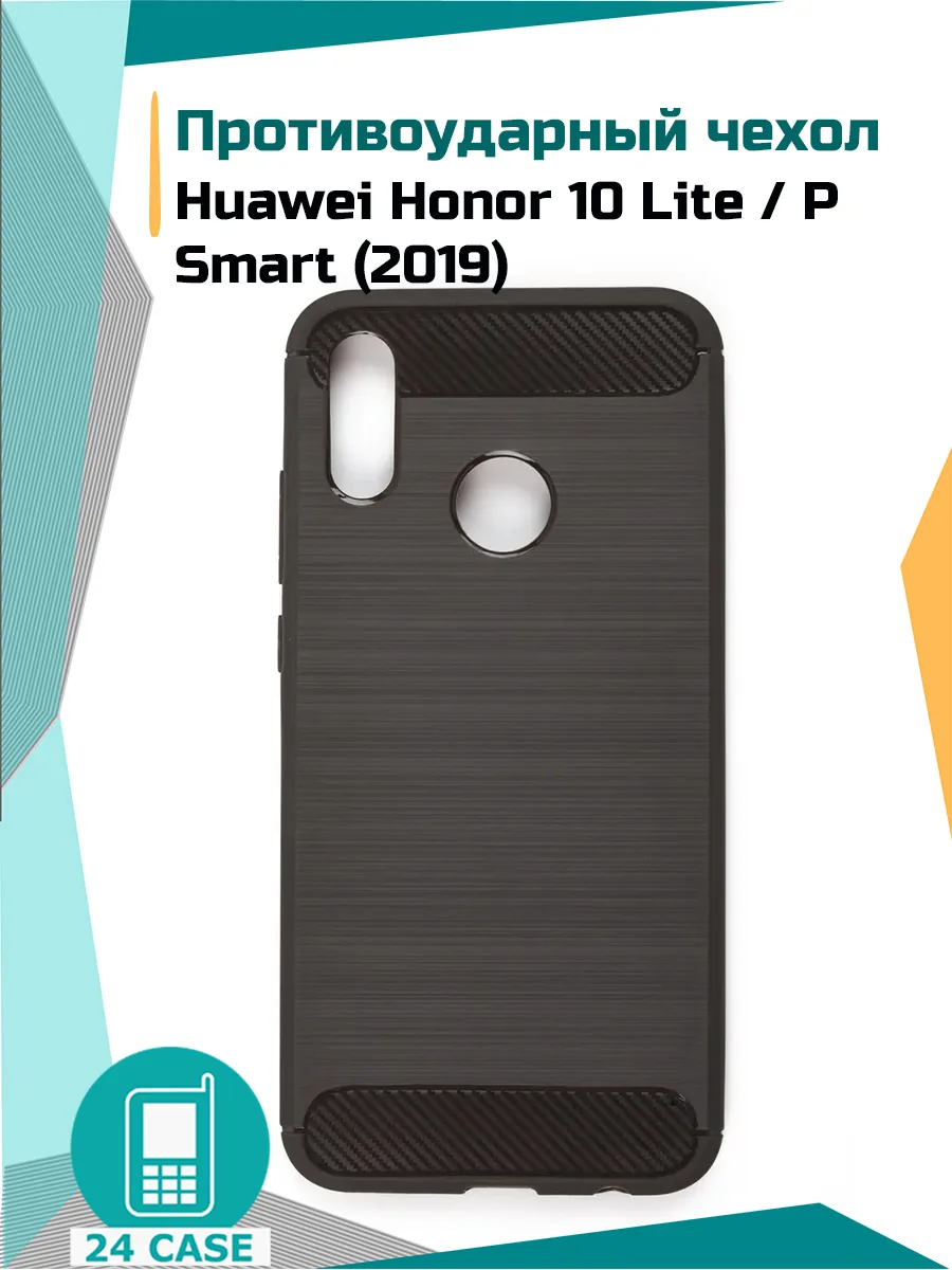 Противоударный чехол — серый — Honor 10 Lite, Huawei P smart (2019)