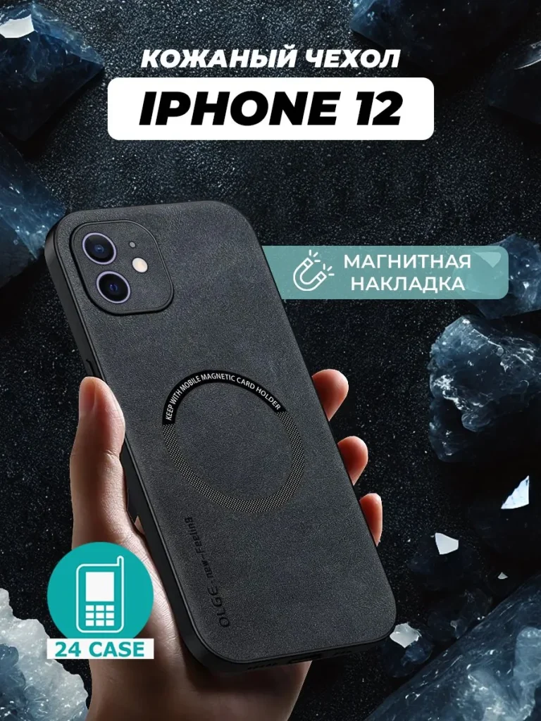Чехол PR01IPH-12