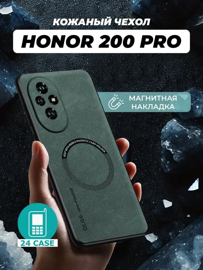 Чехол PR05HON-200P