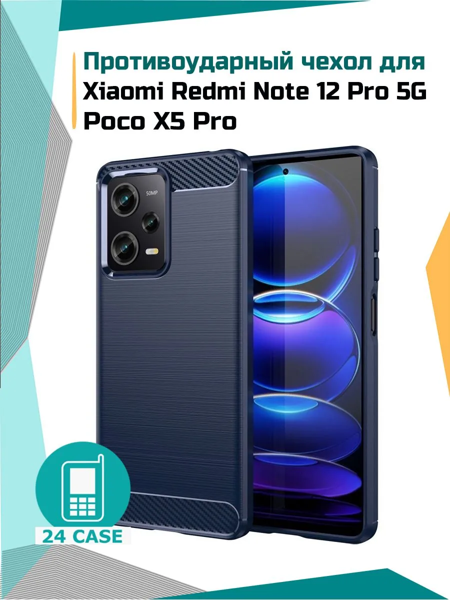 С рисунком под карбон — темно-синий — Poco X5 Pro, Redmi Note 12 Pro 5G