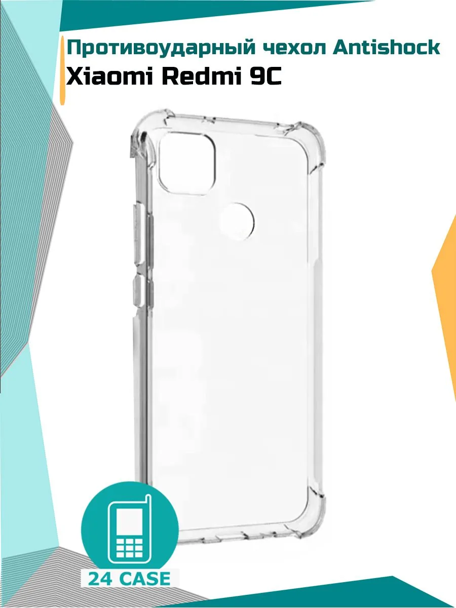 Противоударный чехол — прозрачный — Redmi 9C