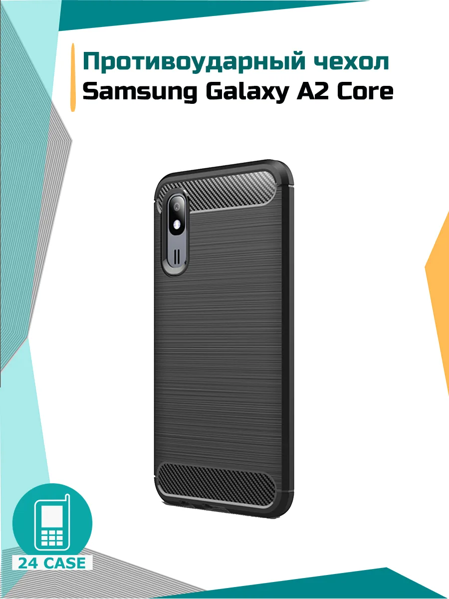 С рисунком под карбон — черный — Samsung Galaxy A2 Core