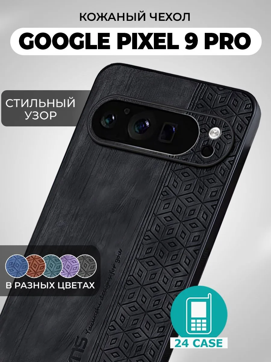 С узором — черный — Google Pixel 9 pro