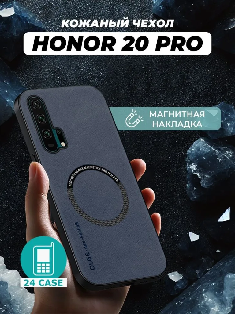 20 Pro — темно-синий