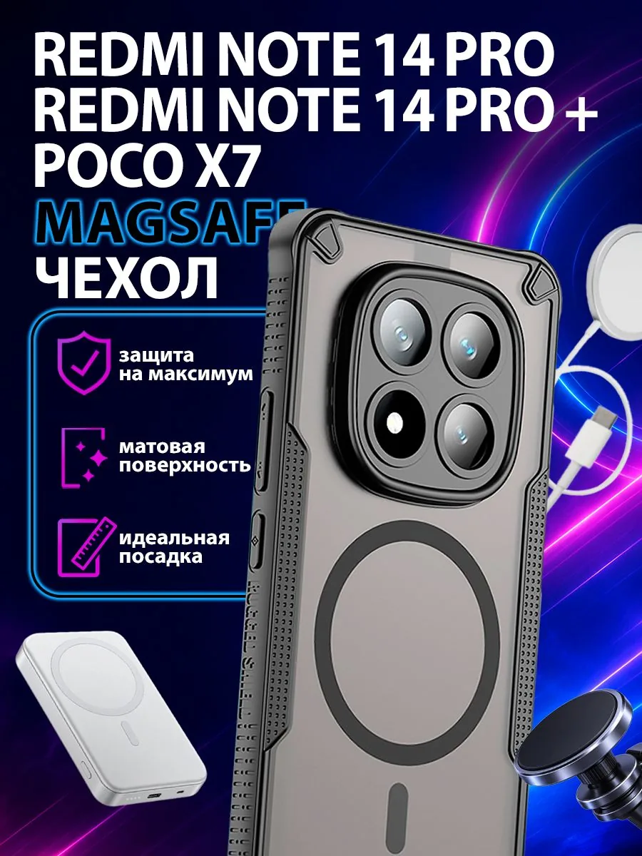 Цветной чехол «Антишок» для Poco X7, Poco X7 5G, Redmi Note 14 Pro, Redmi Note 14 Pro 4G, Redmi Note 14 Pro 5G, Redmi Note 14 Pro 5G Global, Redmi Note 14 Pro+, Redmi Note 14 Pro+ 5G, Redmi Note 14 Pro+ 5G Global, черный