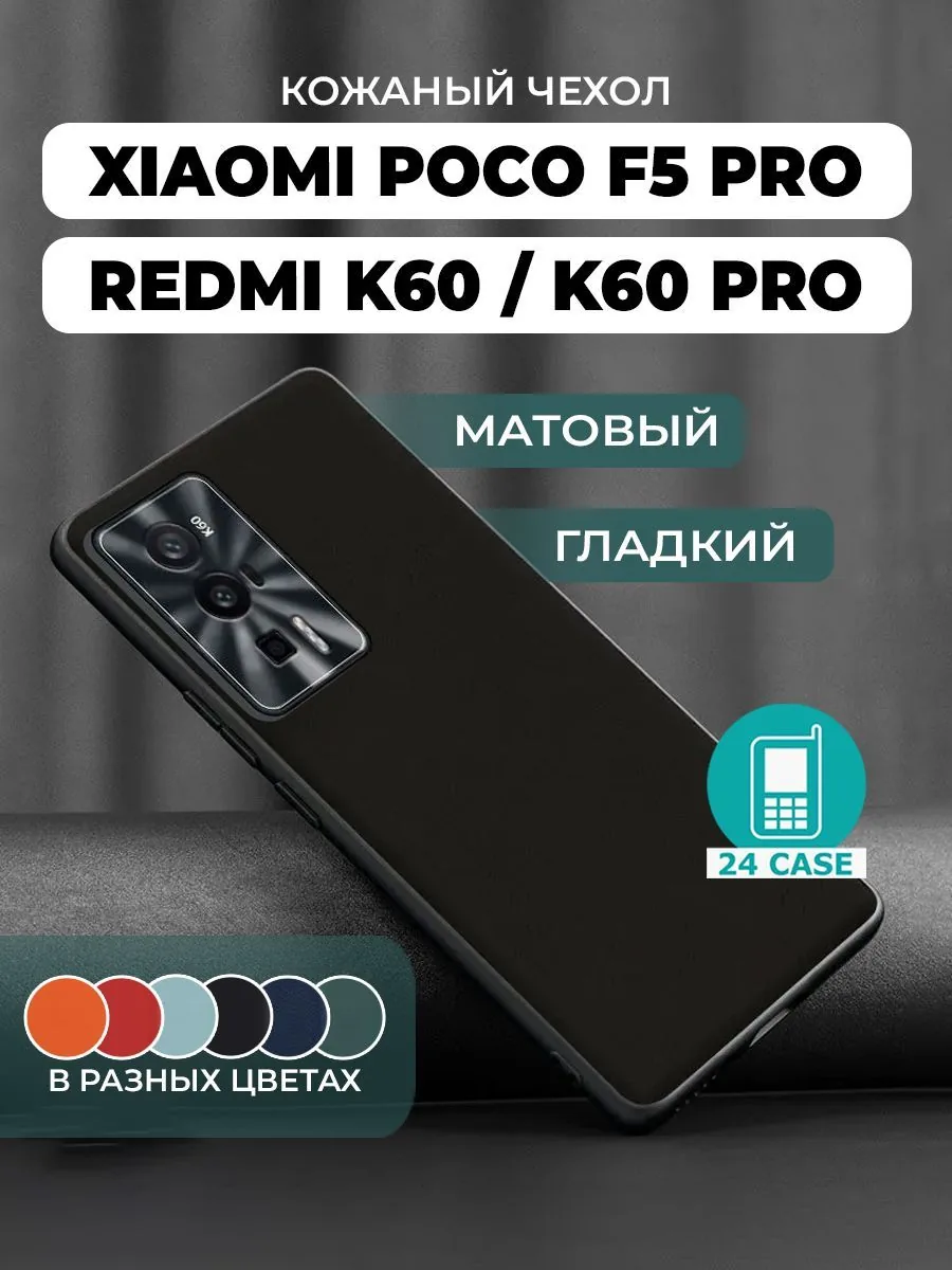 С защитой камеры — черный — Poco F5 Pro, Redmi K60