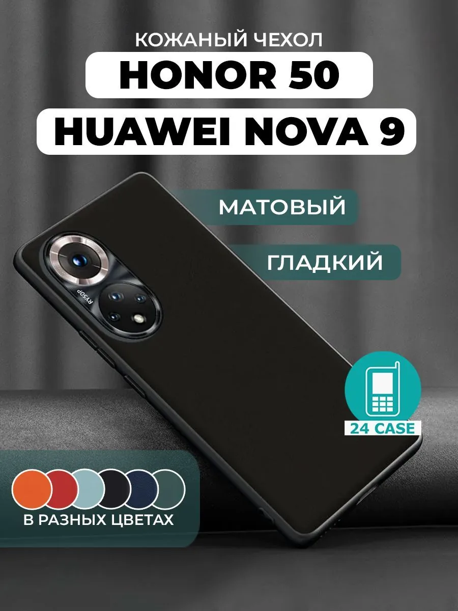 С защитой камеры — черный — Honor 50, Huawei nova 9