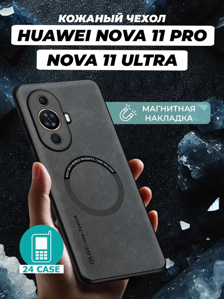 Чехол PR02HUA-NOV11P