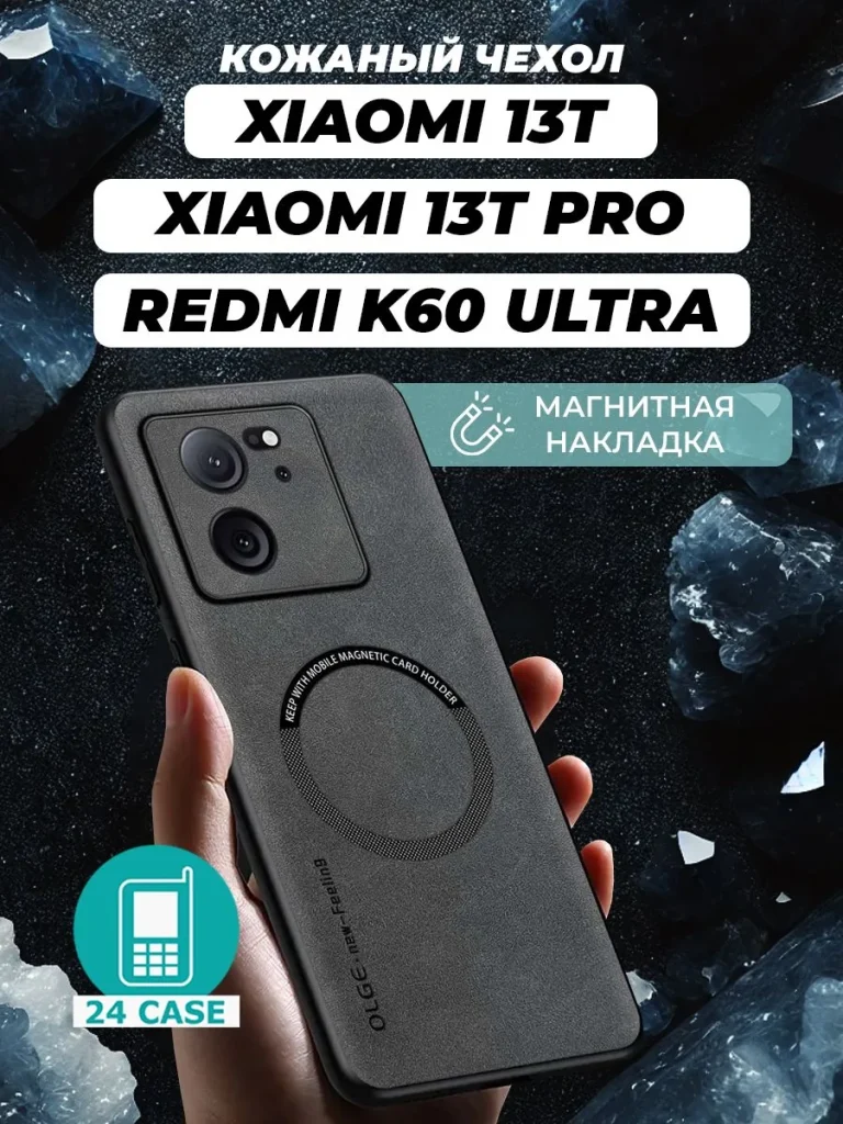 Чехол PR02XIA-13T
