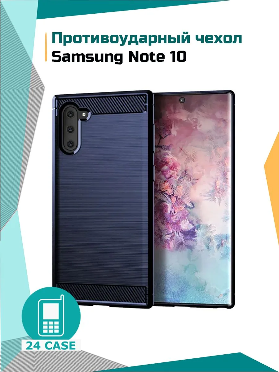 Противоударный чехол — темно-синий — Samsung Galaxy Note 10