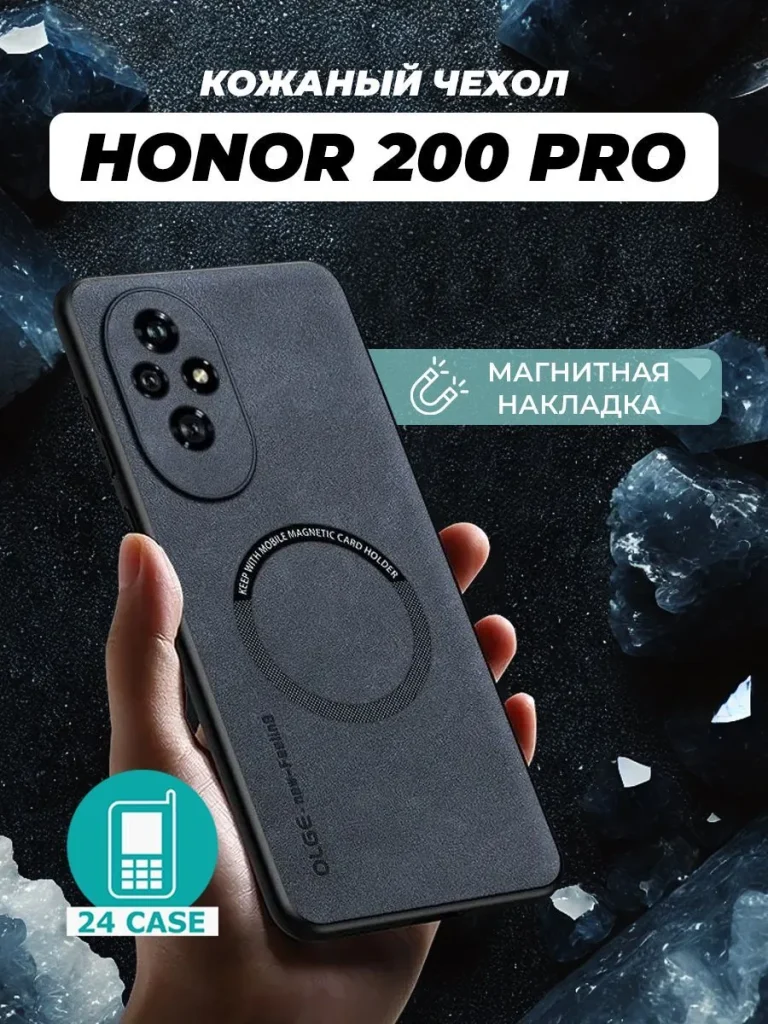 Чехол PR03HON-200P