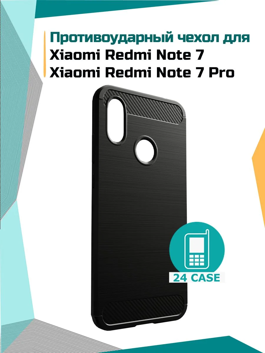 Противоударный чехол — черный — Redmi Note 7, Redmi Note 7 Pro