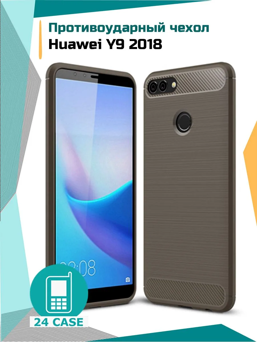 С рисунком под карбон — серый — Huawei Y9 (2018)