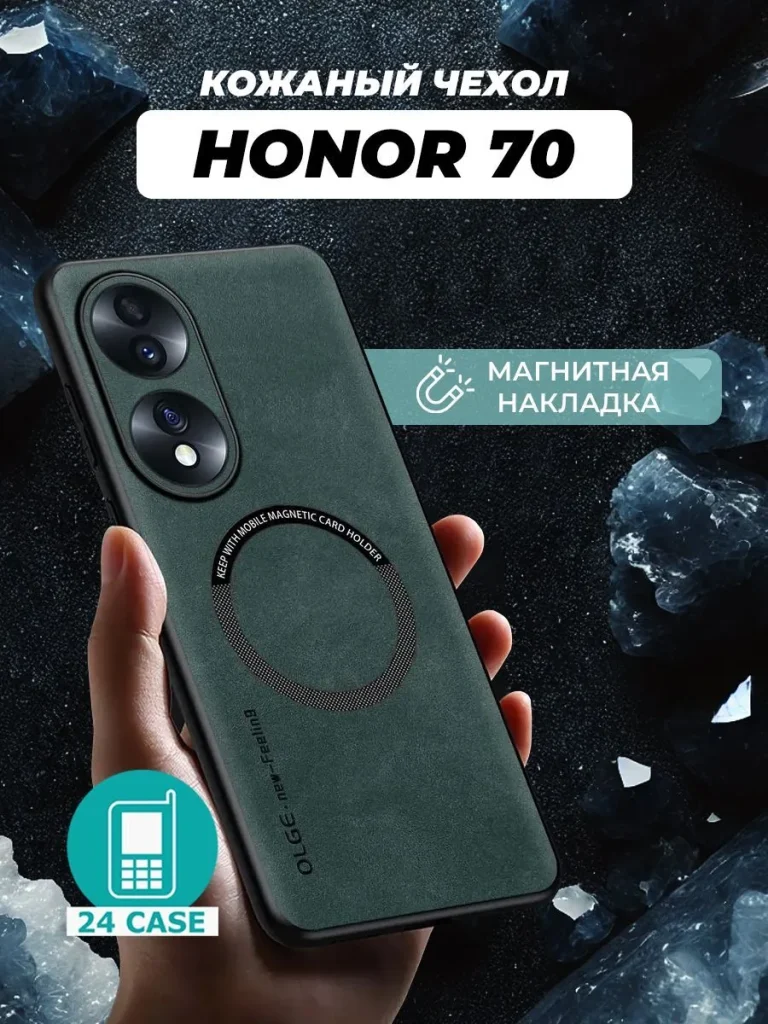 Чехол PR05HON-70