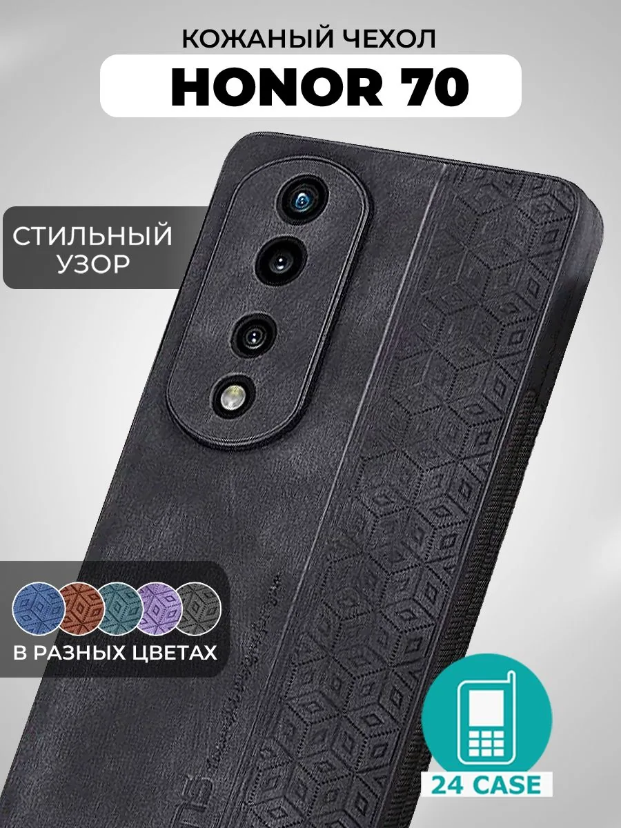 С узором — черный — Honor 70