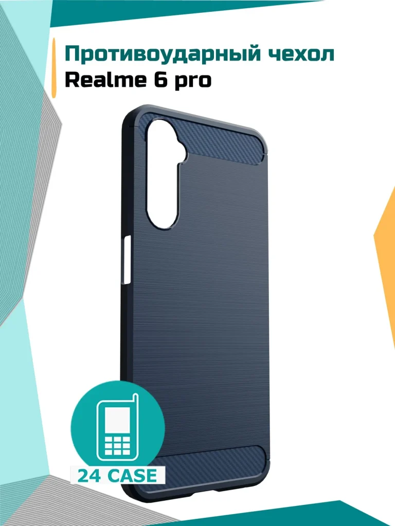 Чехол REA6PRO/095085