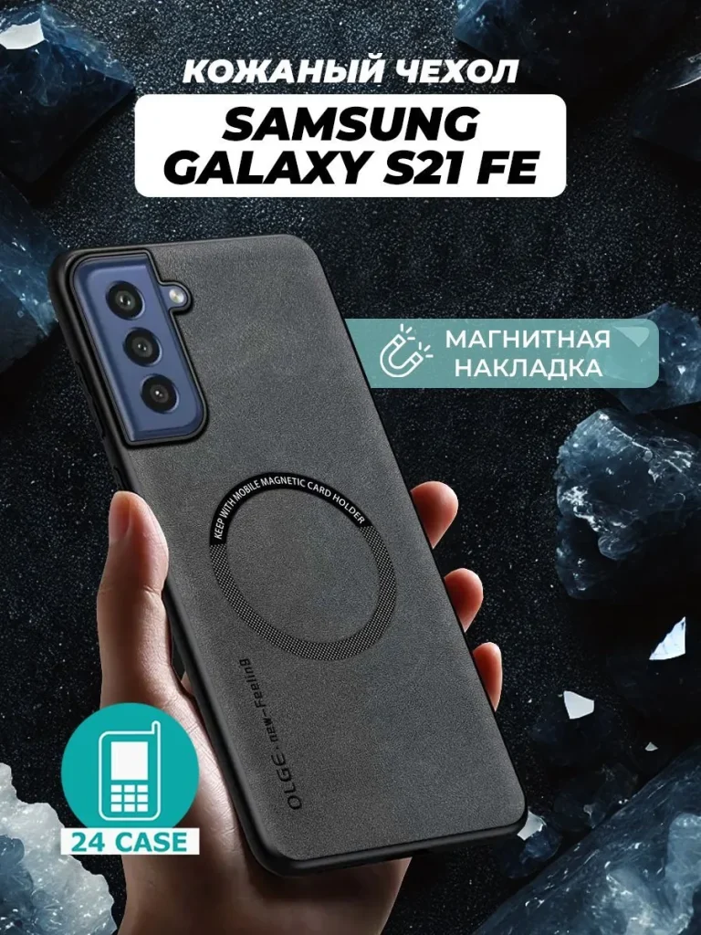 Чехол PR02SAM-S21FE