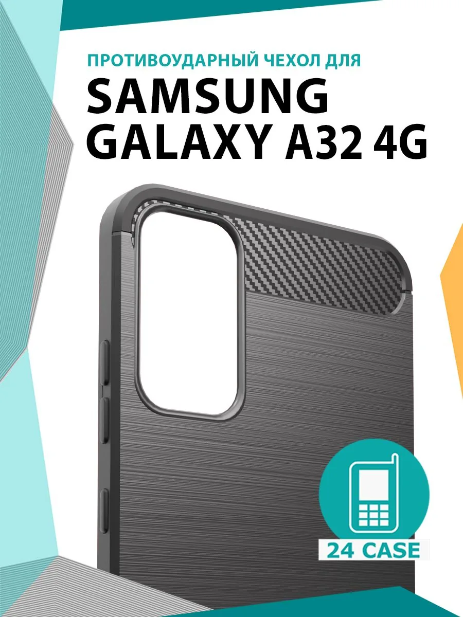 С рисунком под карбон — черный — Samsung Galaxy A32