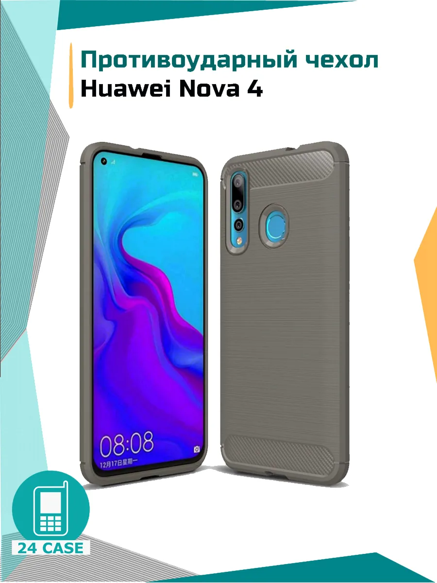С рисунком под карбон — серый — Huawei nova 4