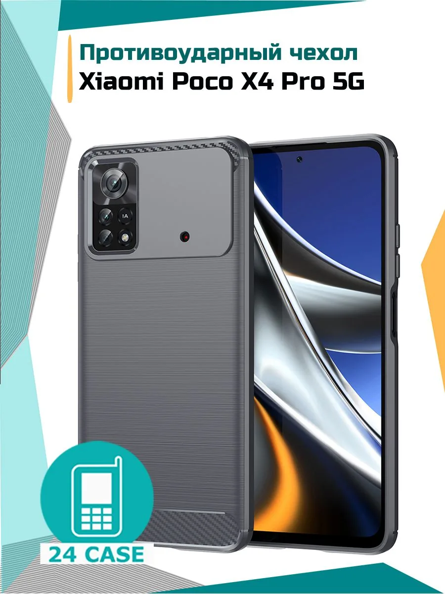 С рисунком под карбон — серый — Poco X4 Pro, Poco X4 Pro 5G