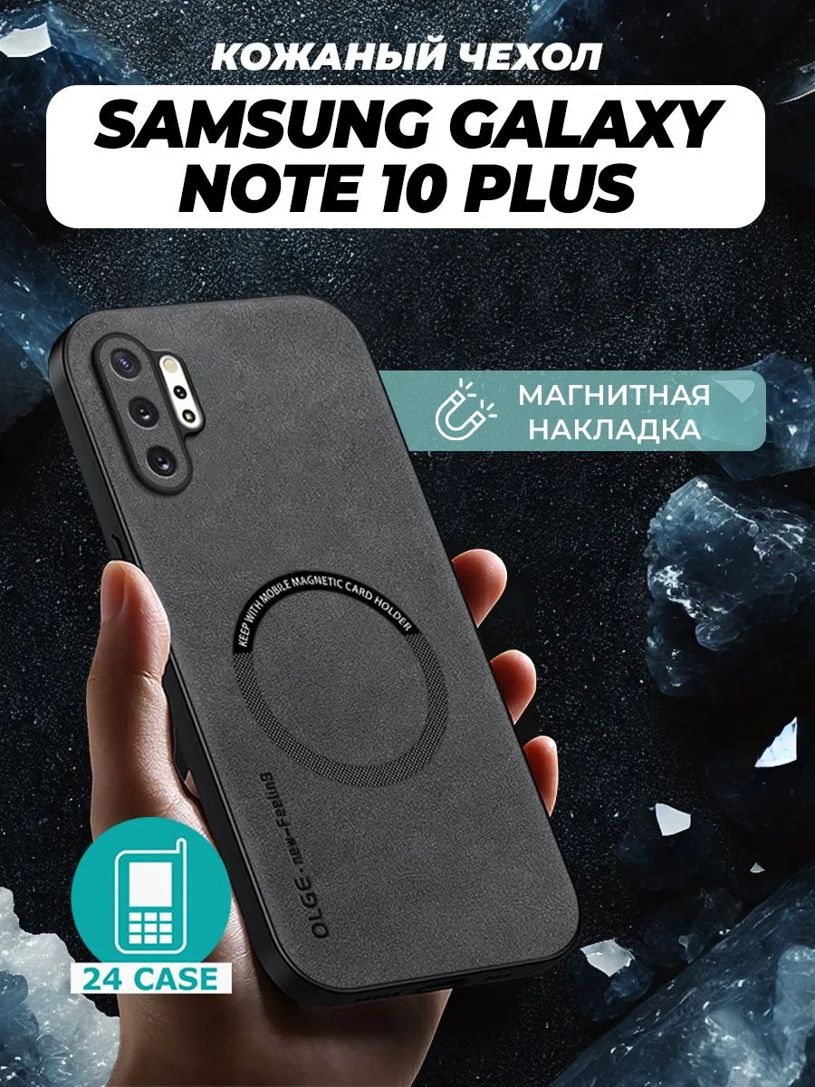 Чехол PR01SAM-N10P — черный
